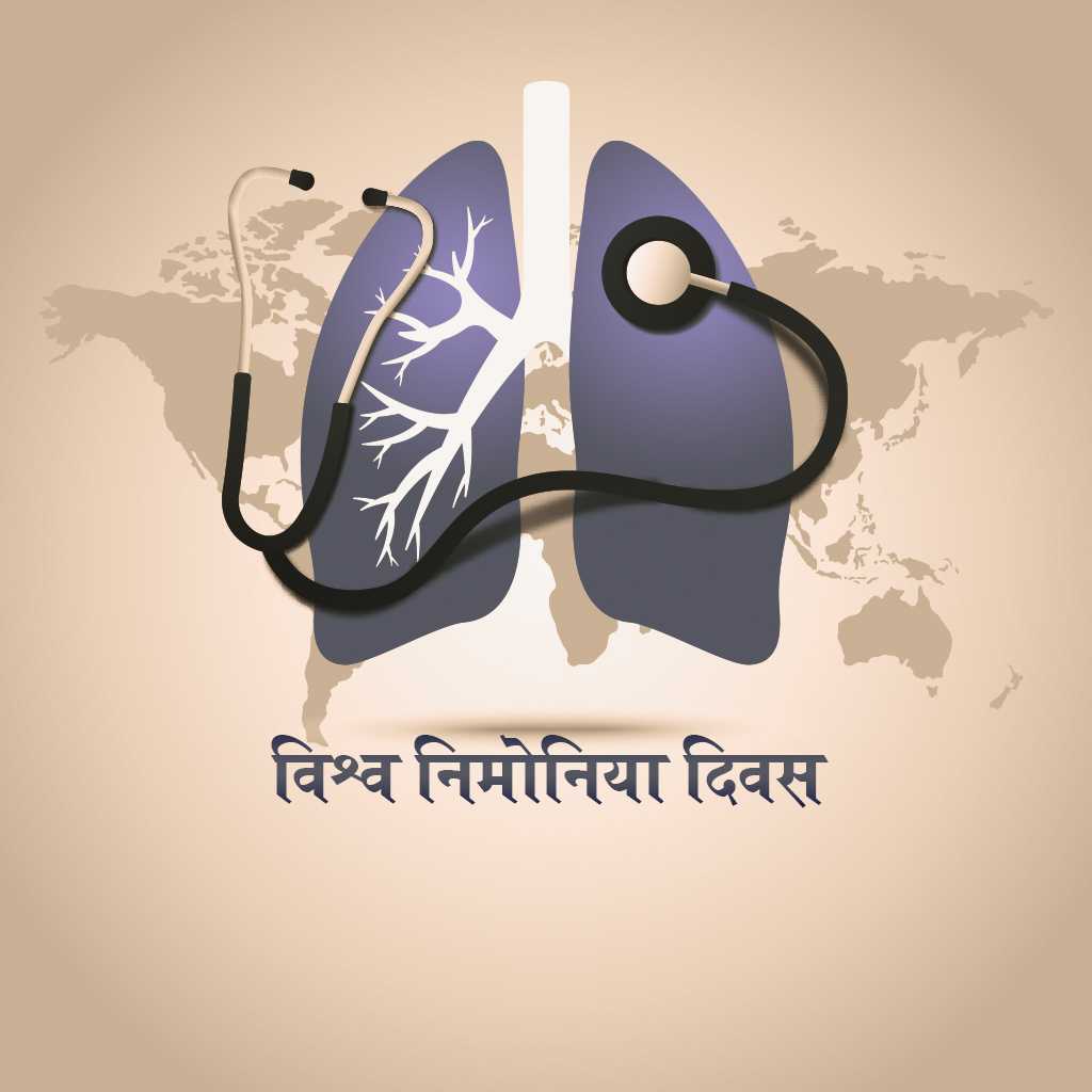 World Pneumonia Day