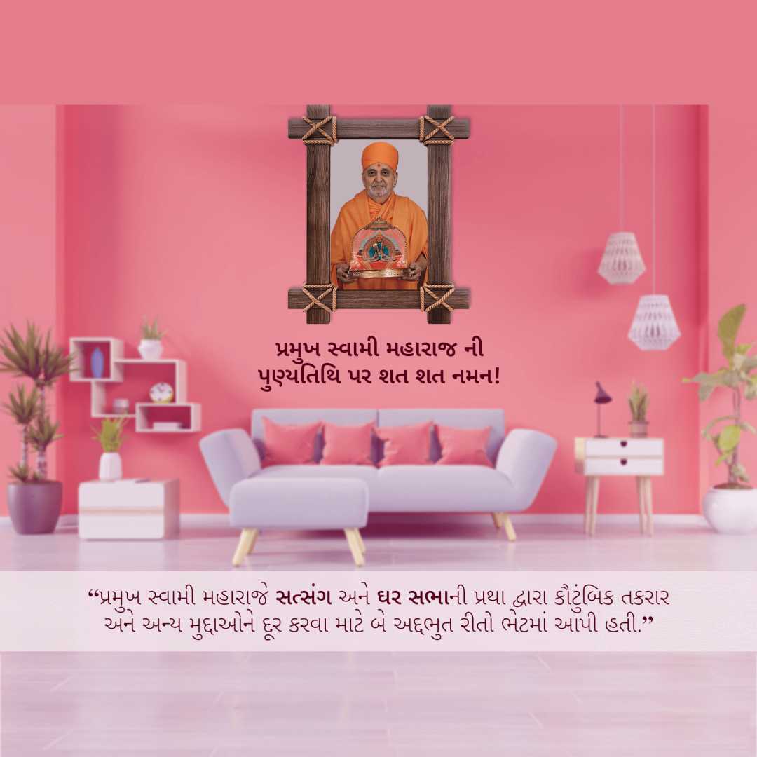 Good Morning