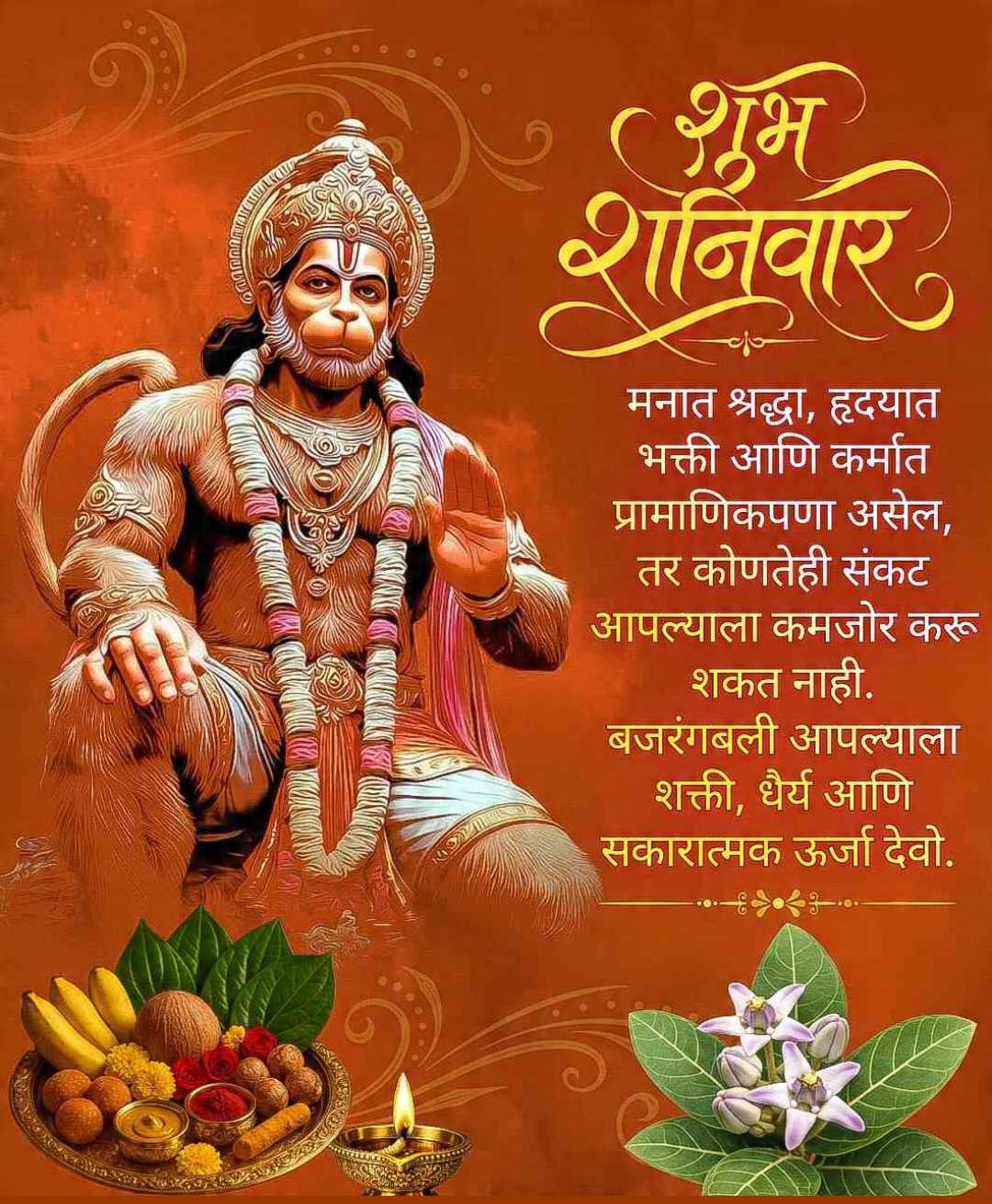 Good Morning