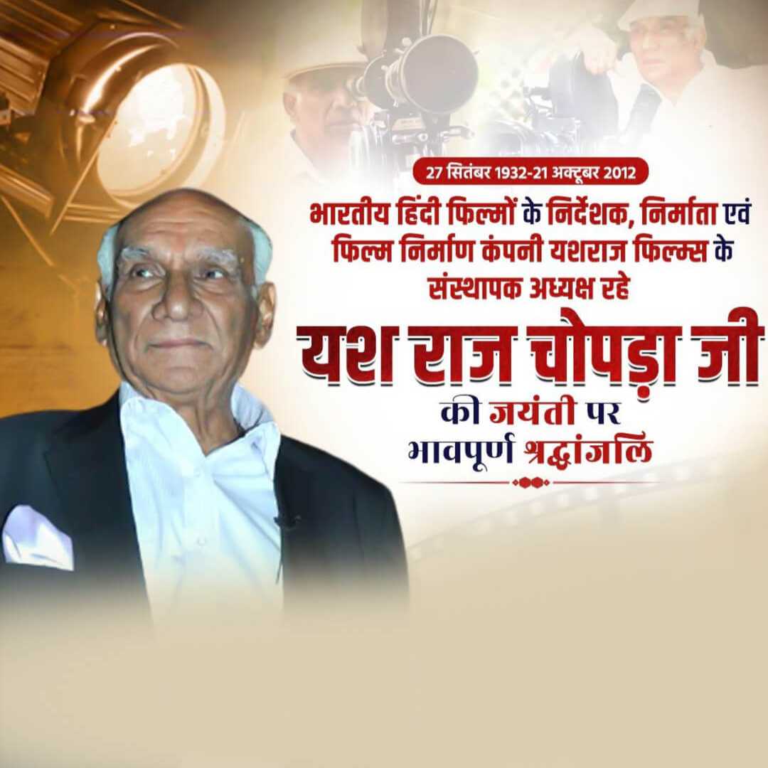 Yash Chopra Birth Anniversary