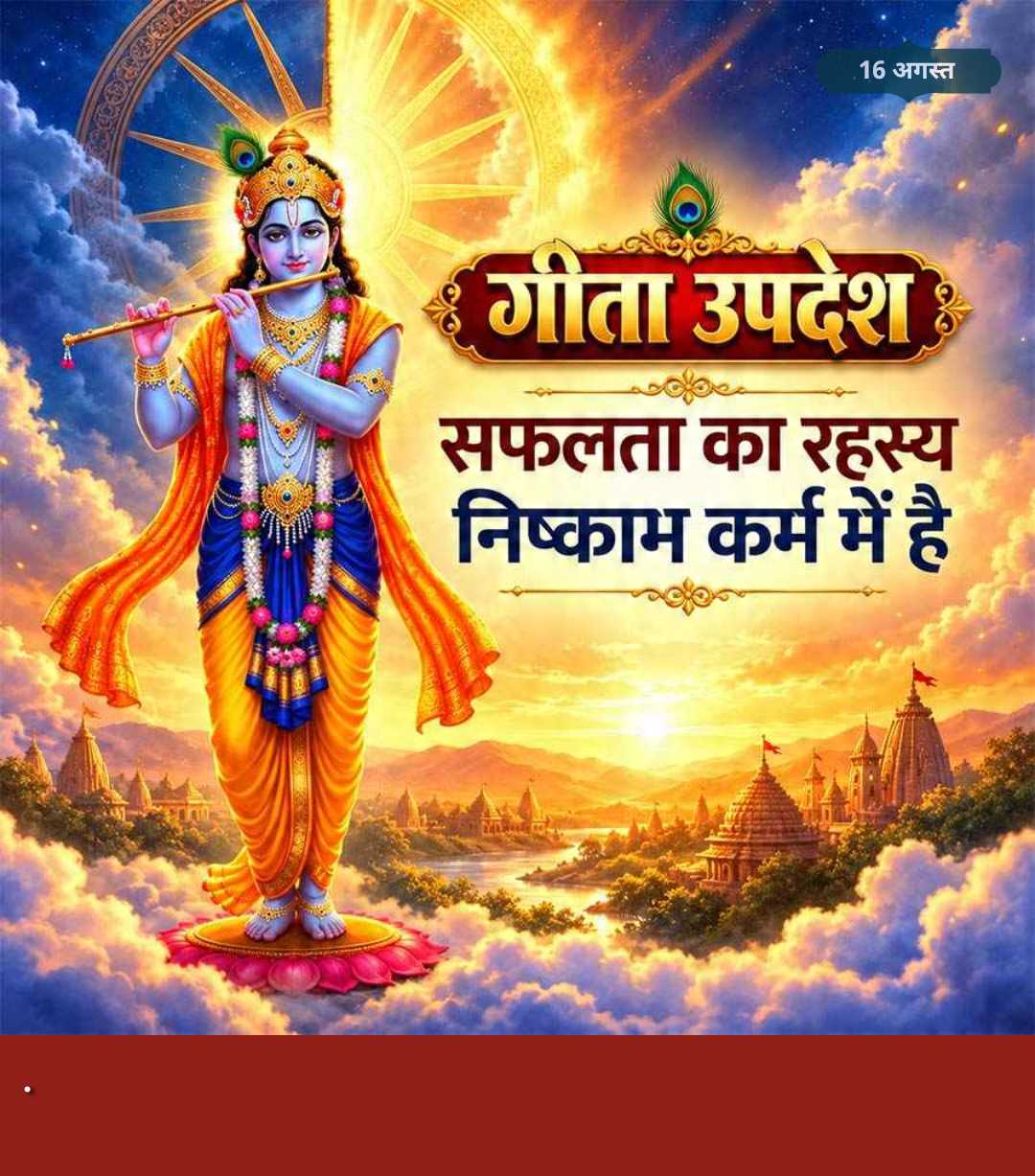 Good Morning