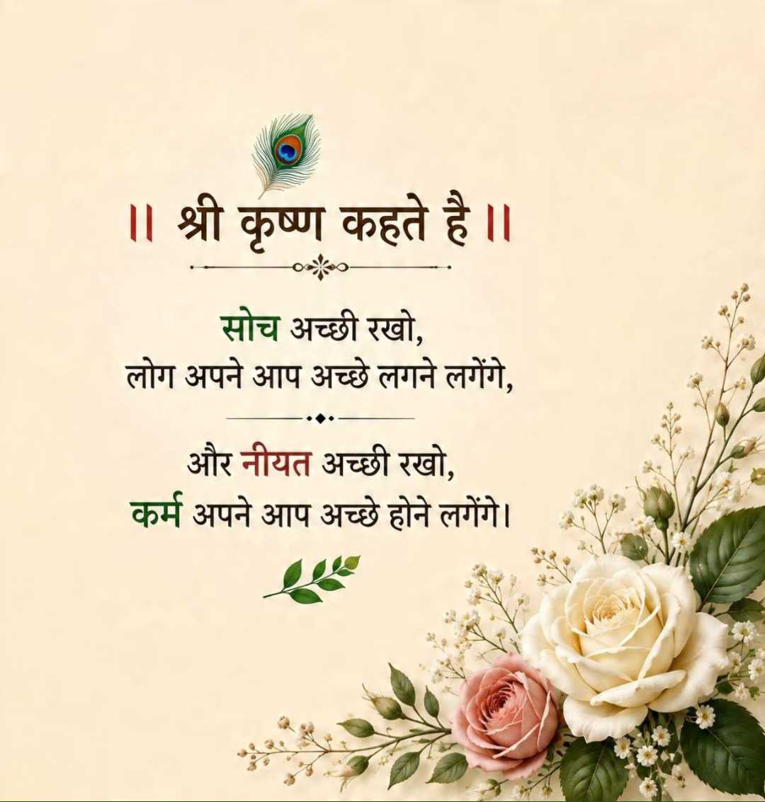 Good Morning