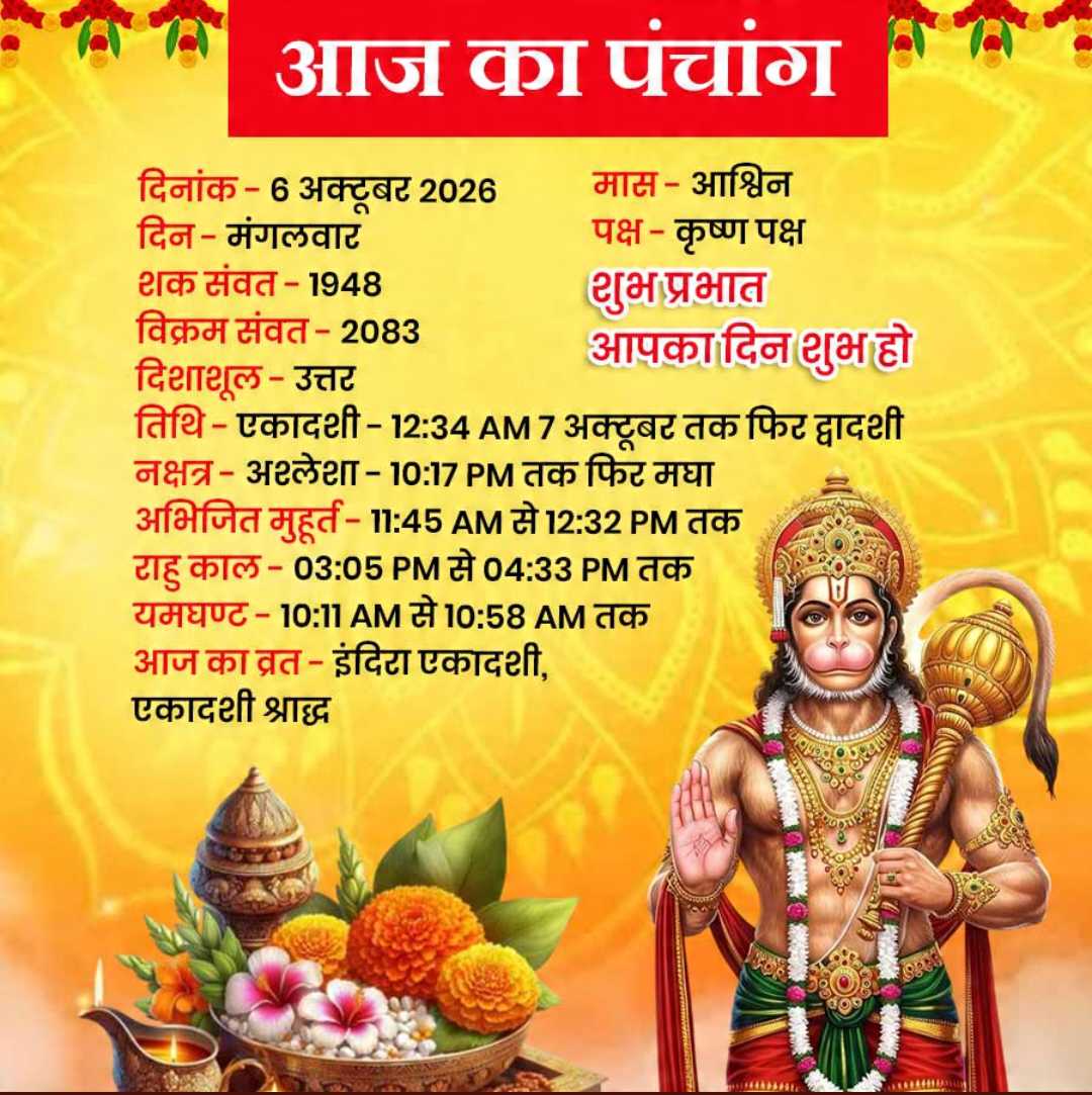 Good Morning