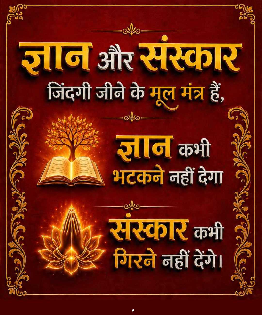 Good Morning