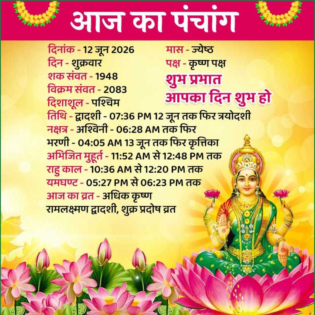 Good Morning