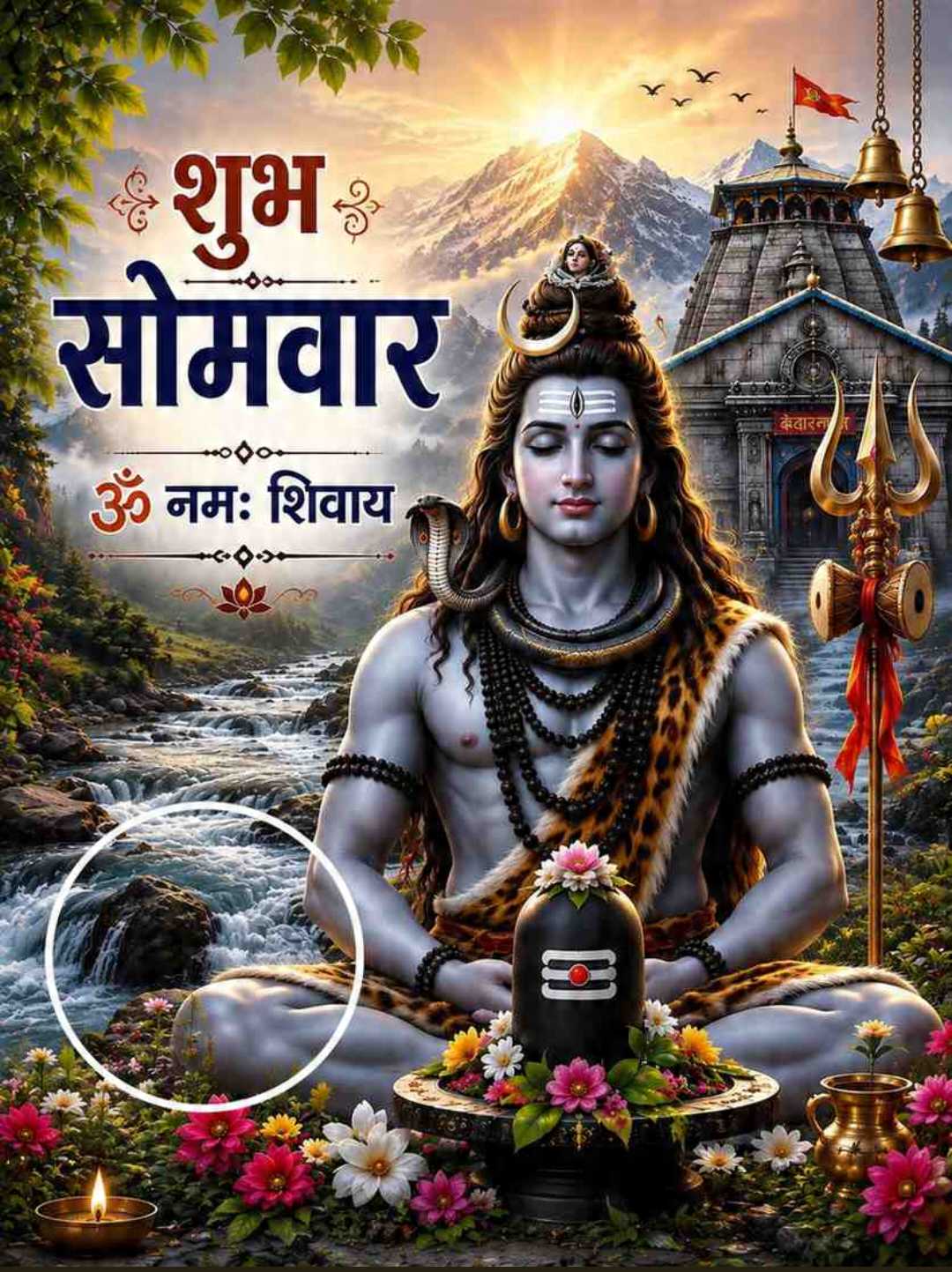 Good Morning
