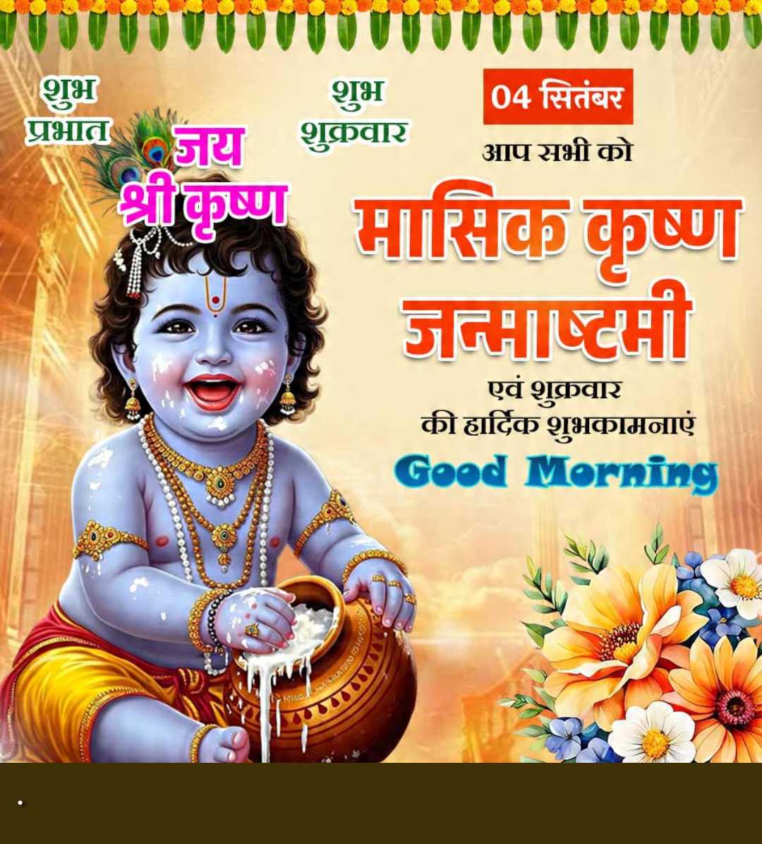 Good Morning