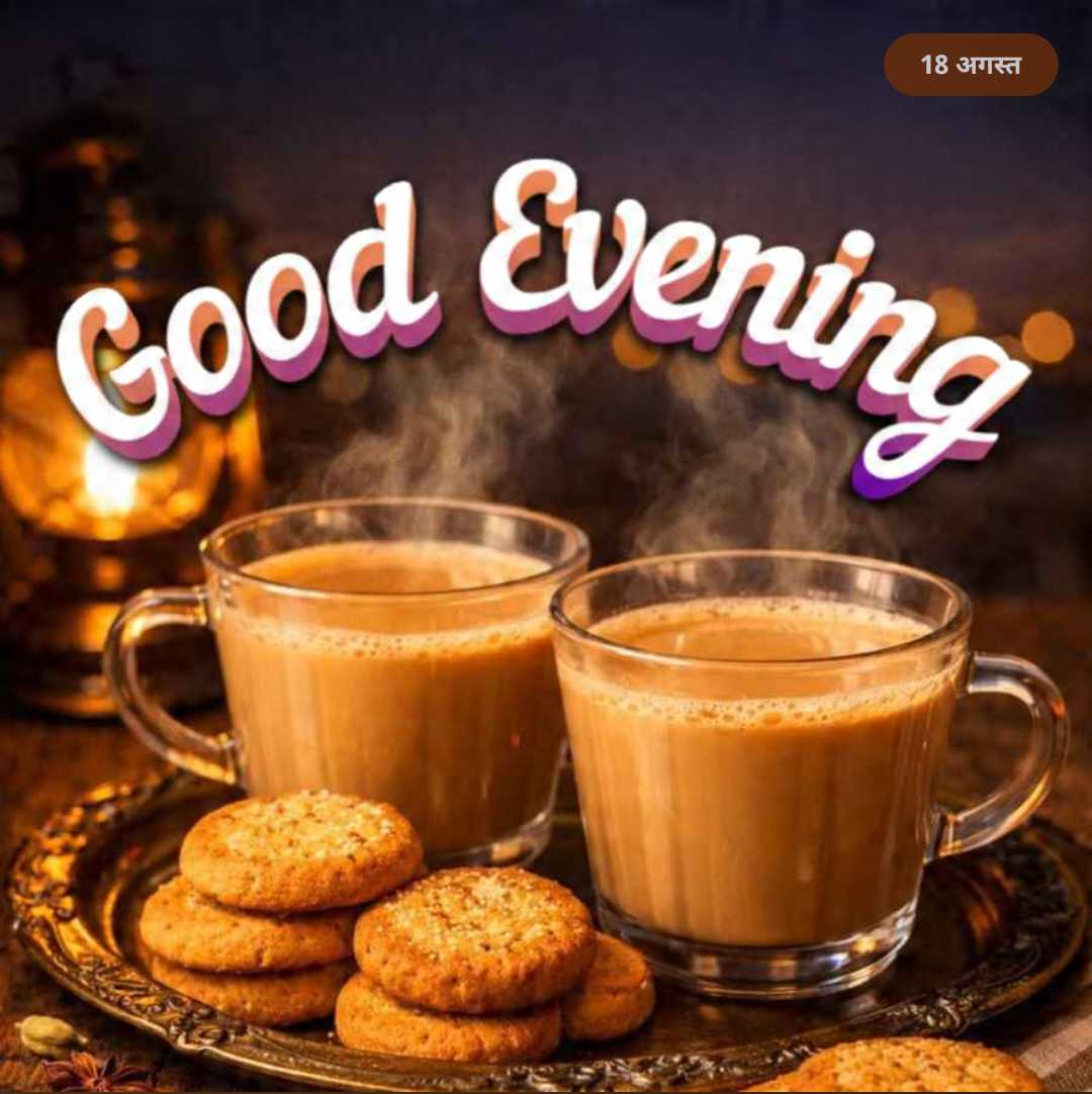 Good Morning