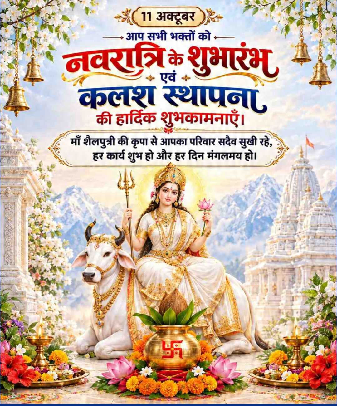 Good Morning