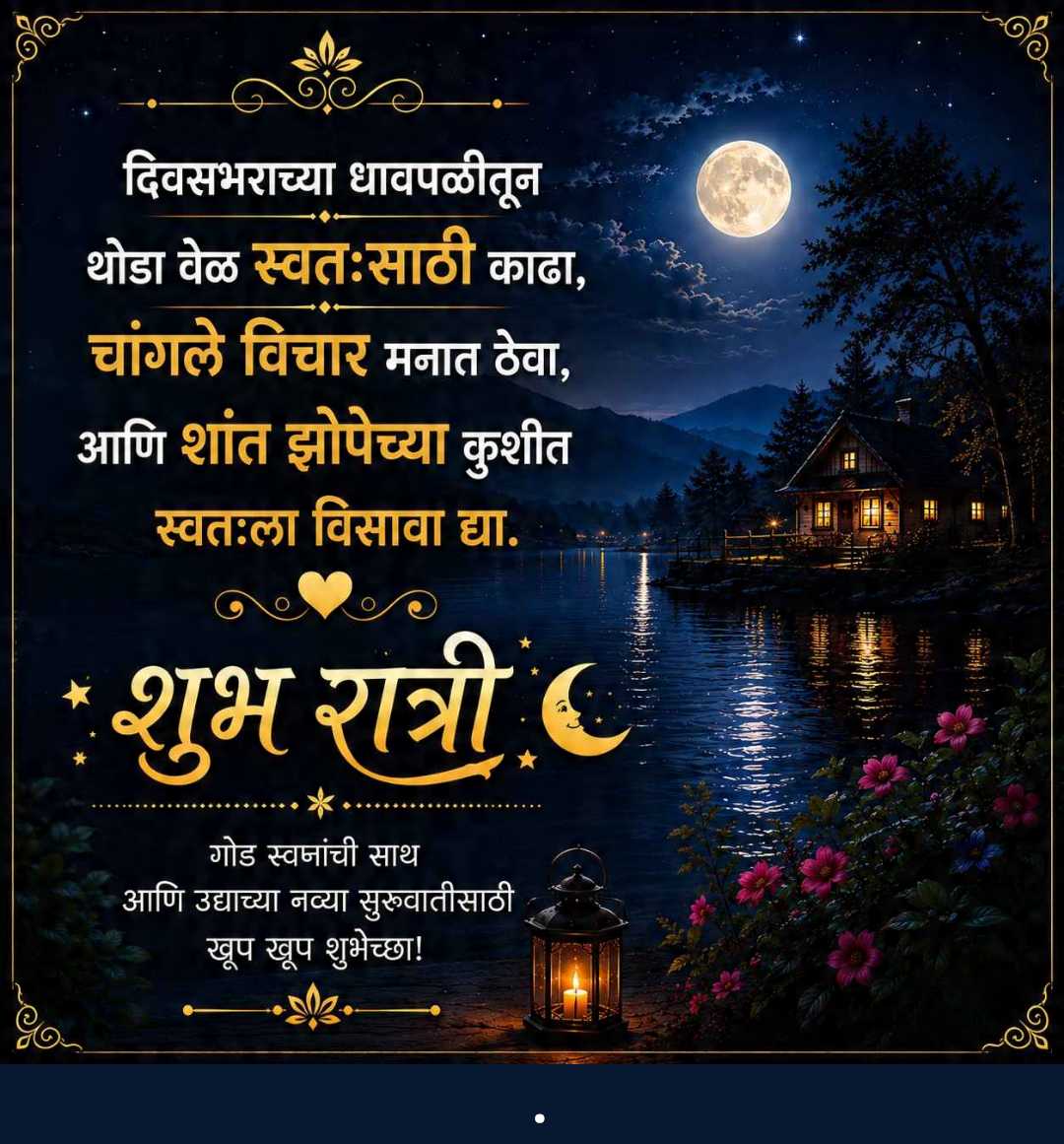 Good Morning