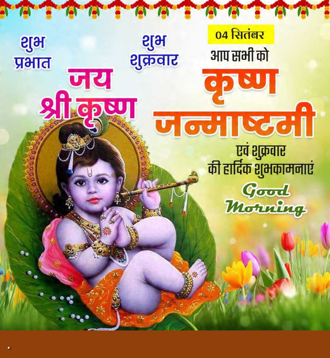 Good Morning