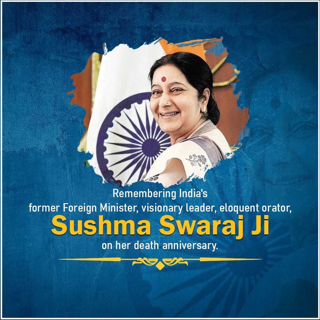 Sushma Swaraj Death Anniversary