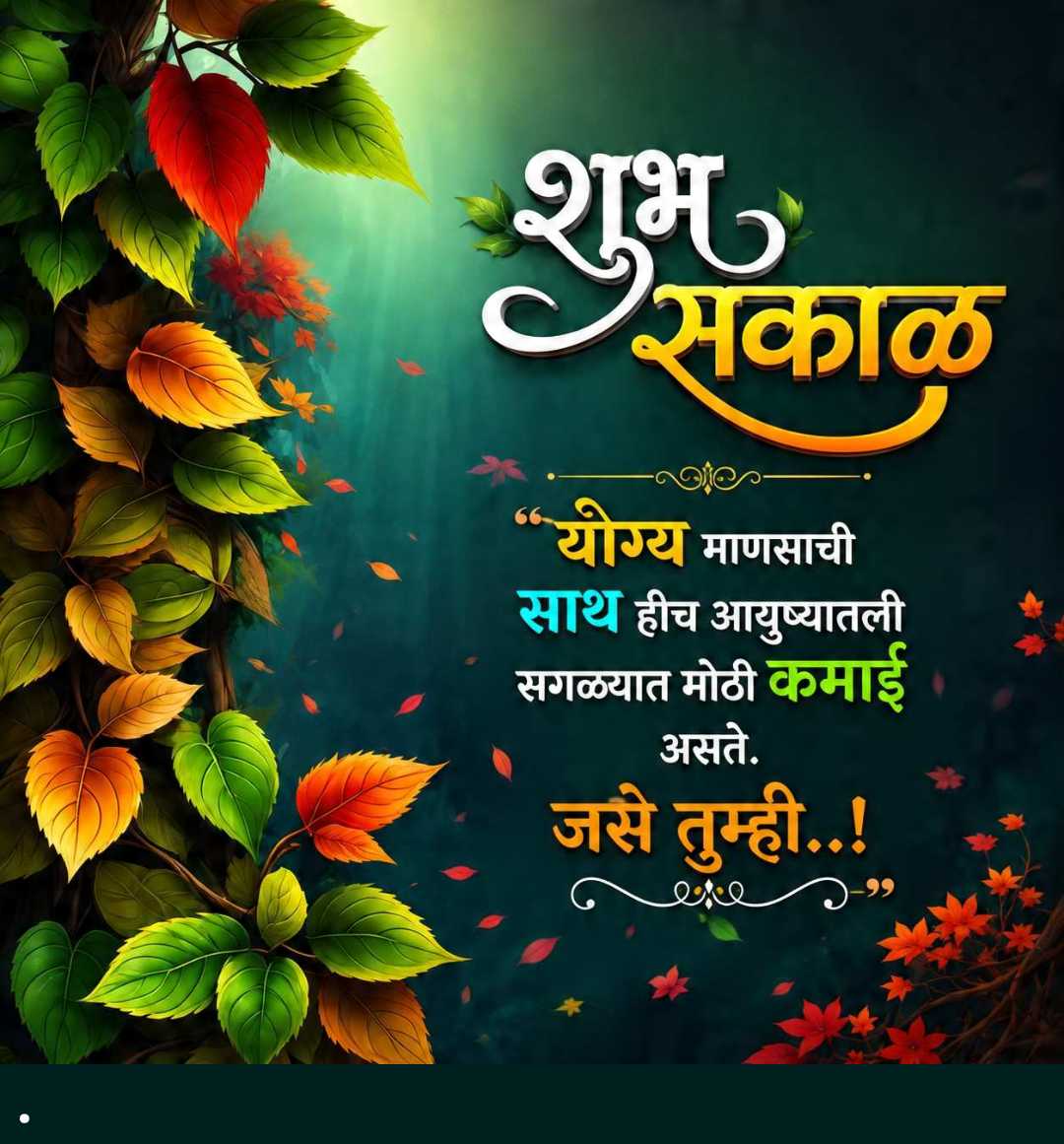 Good Morning