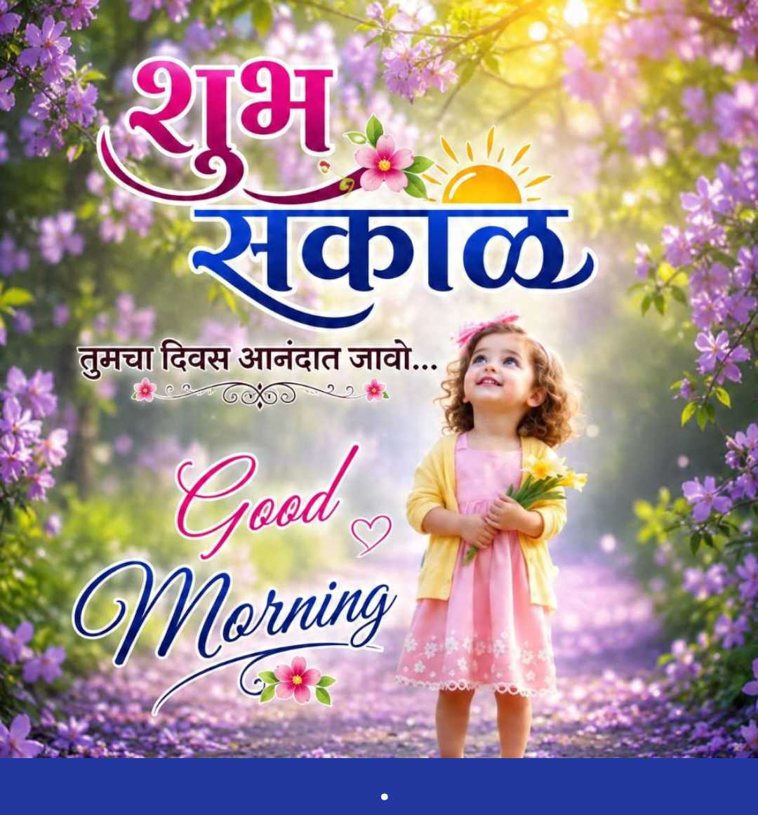 Good Morning