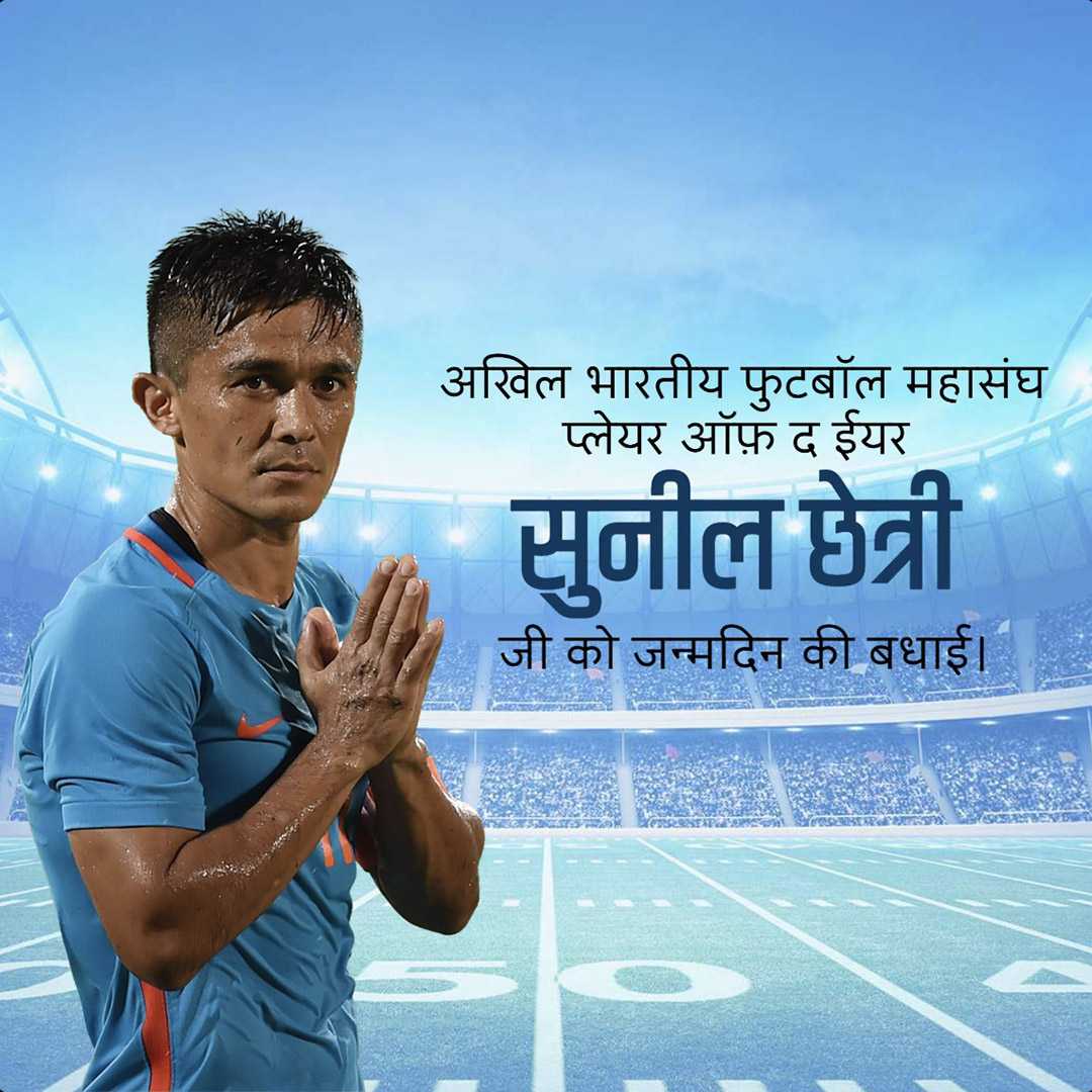 Sunil Chhetri