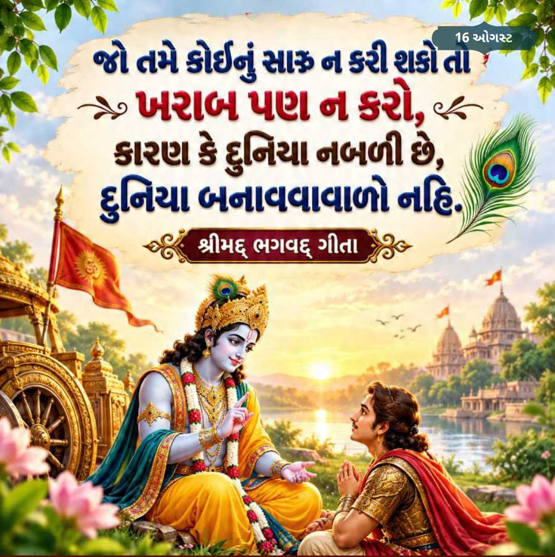 Good Morning