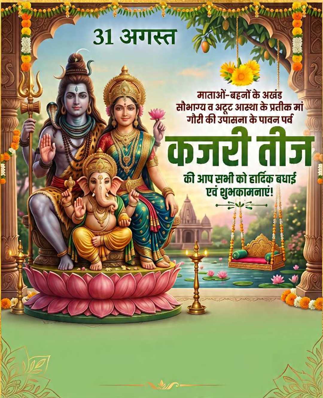 Good Morning
