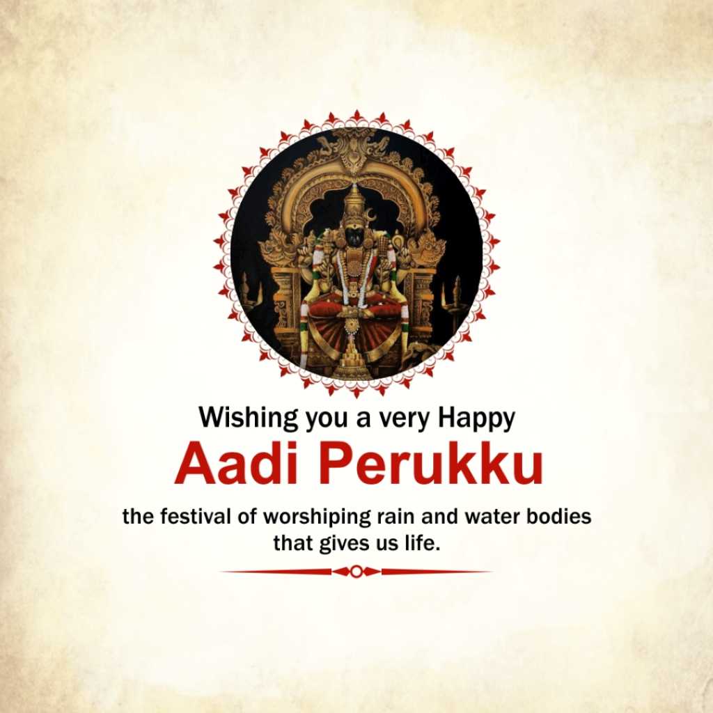 Aadi Perukku
