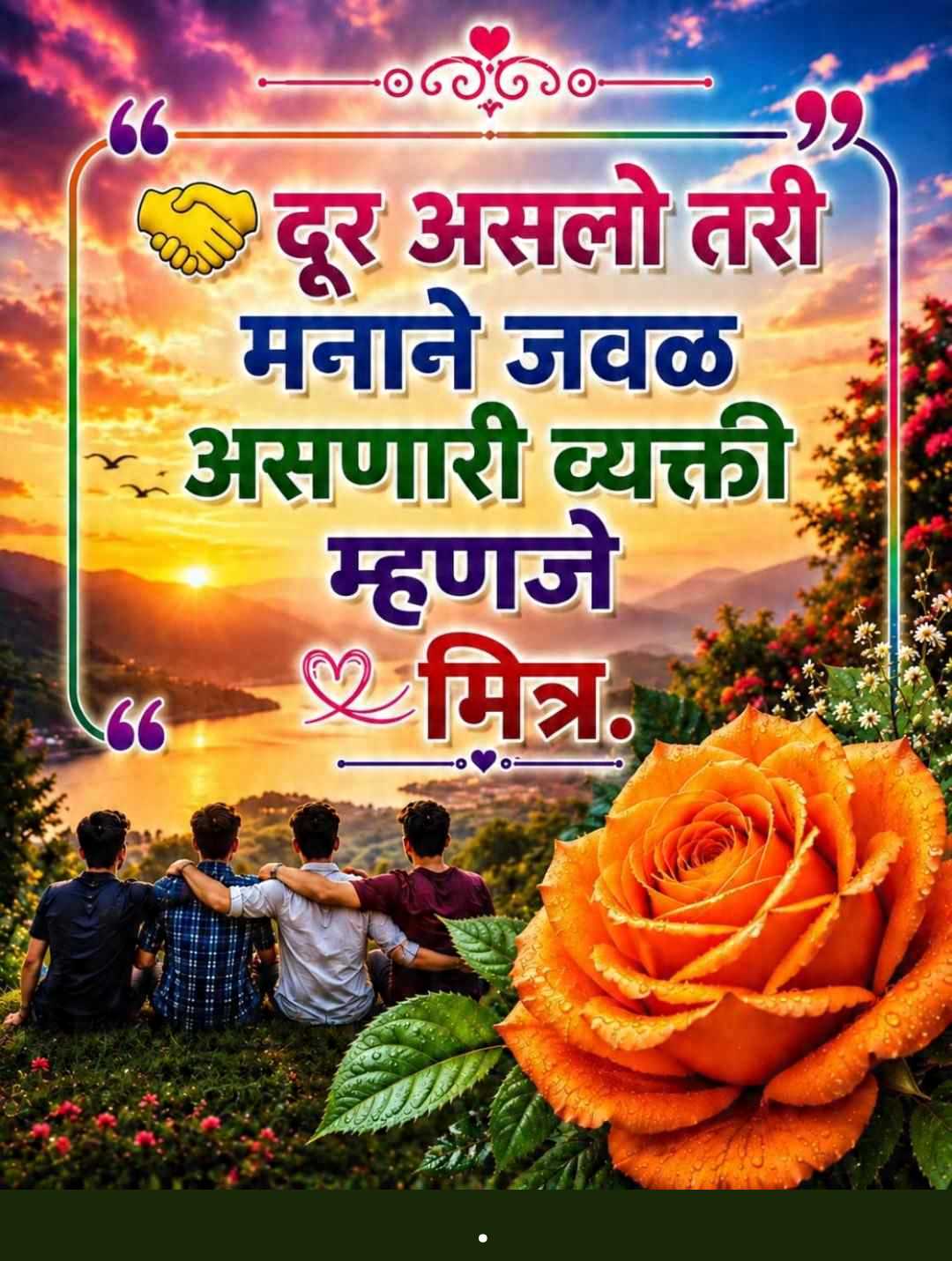 Good Morning