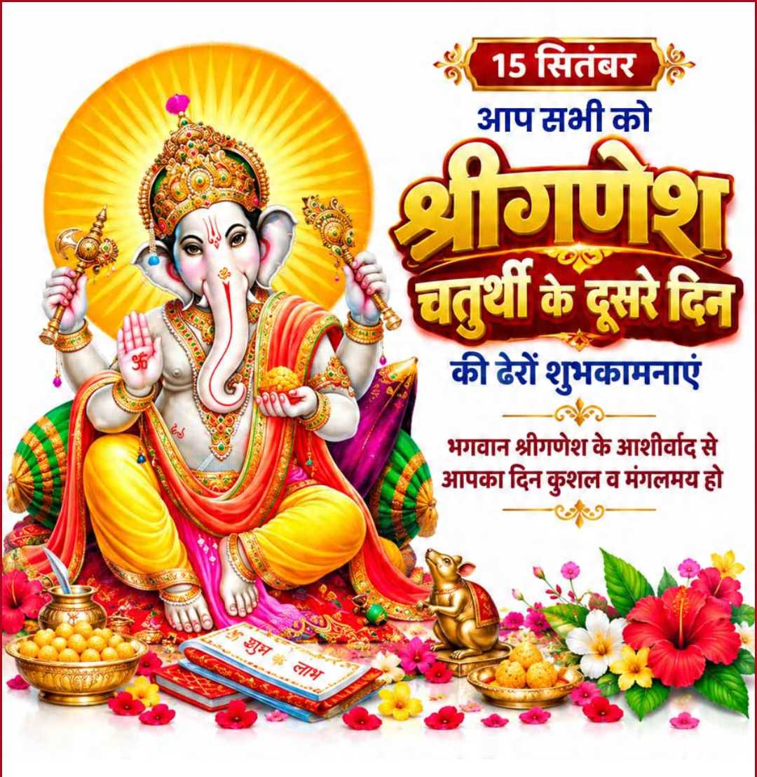 Good Morning