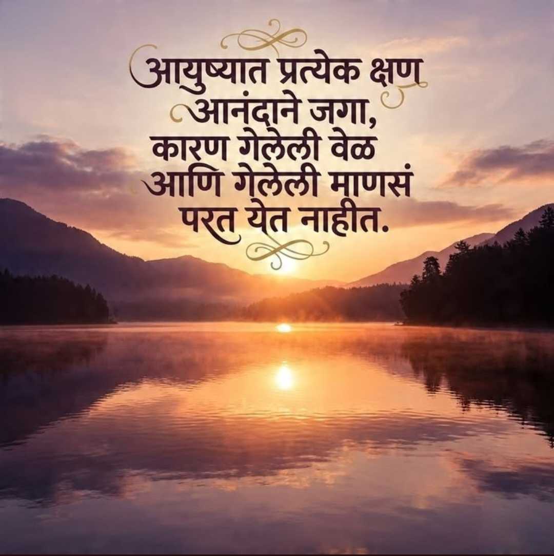Good Morning