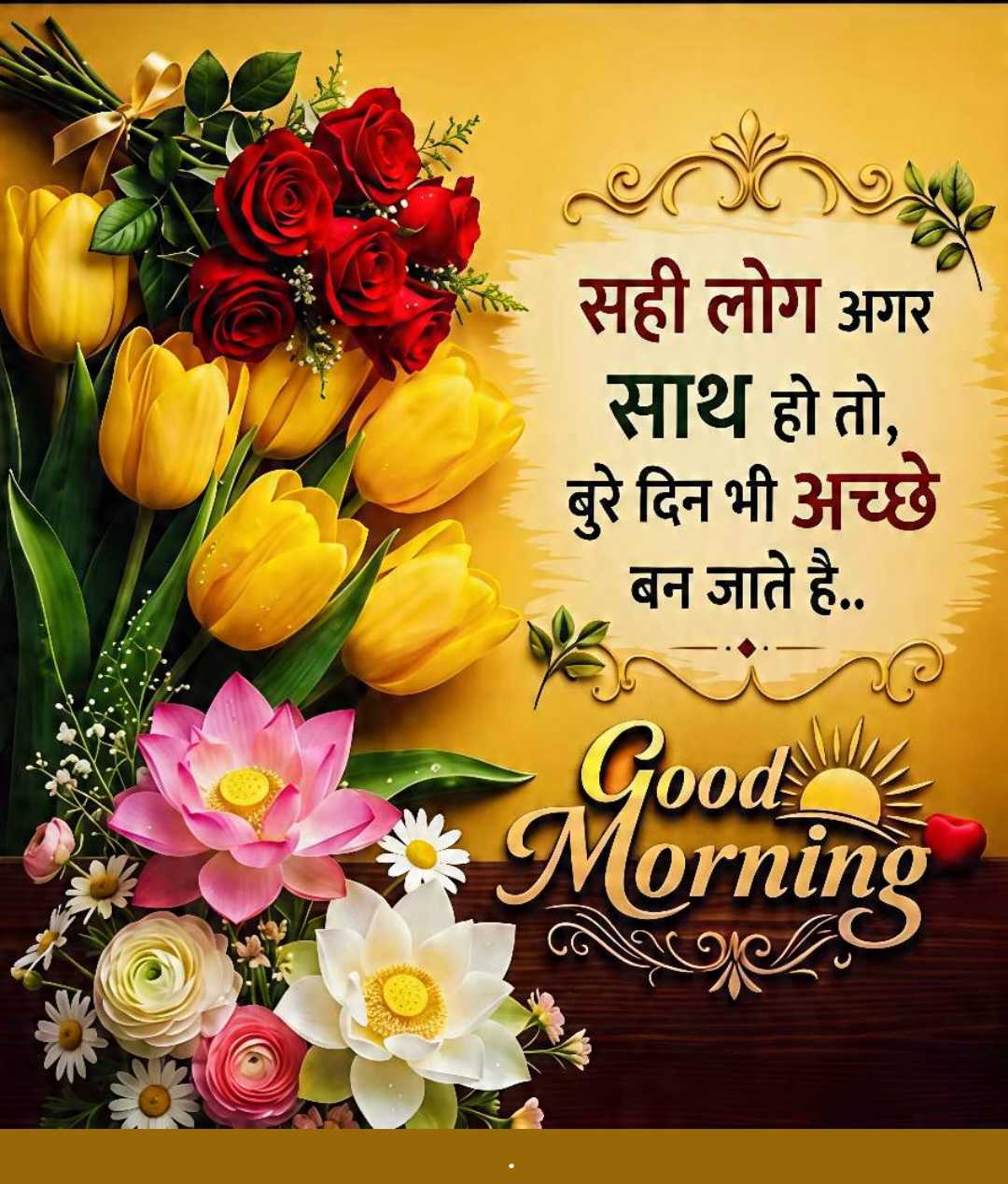 Good Morning