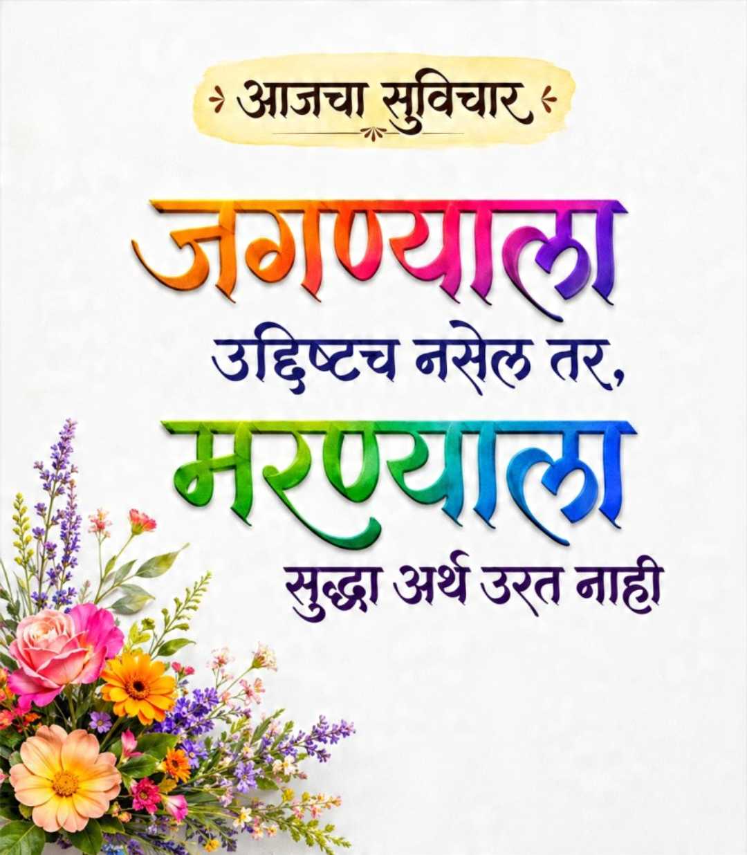 Good Morning