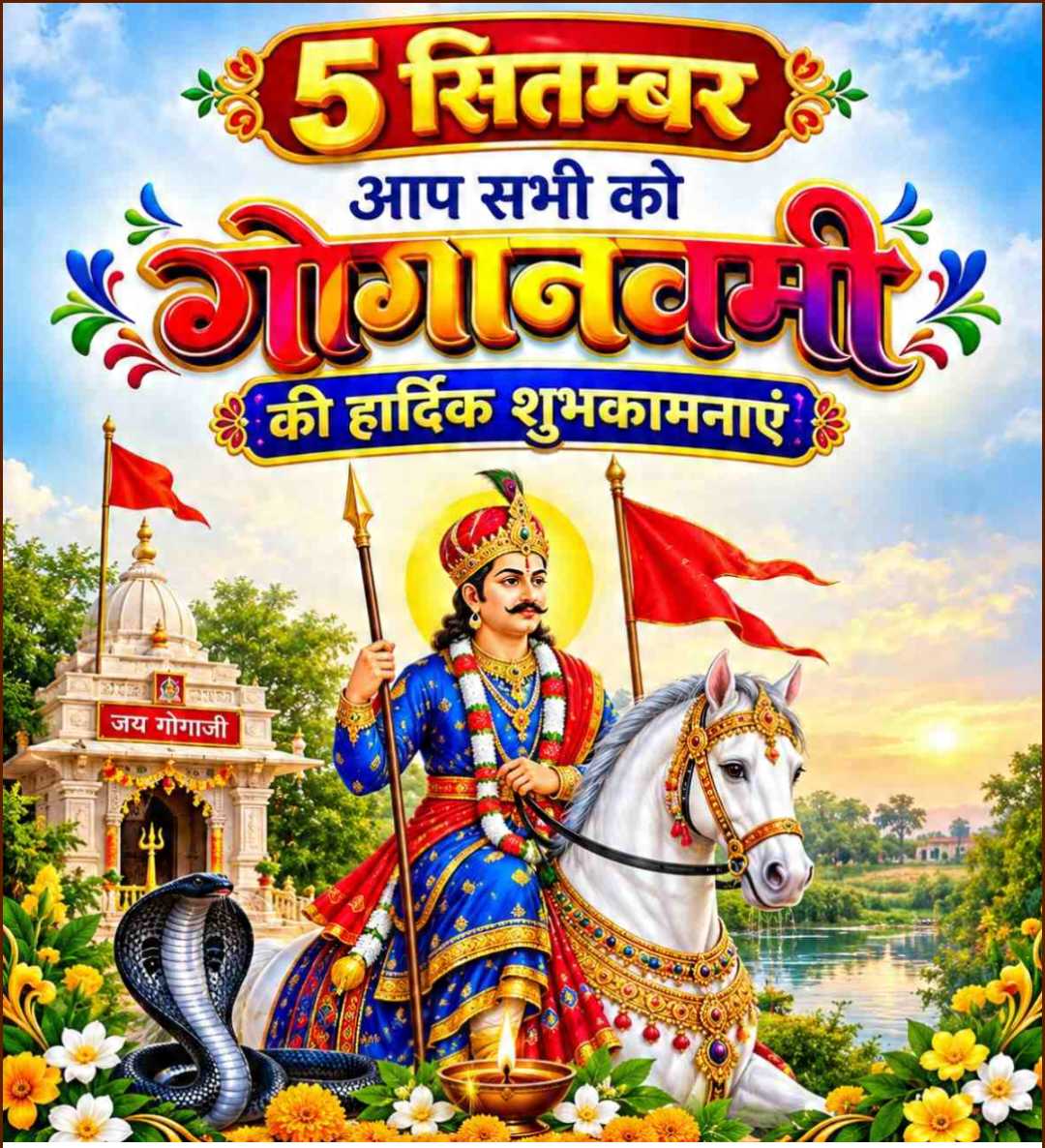 Good Morning