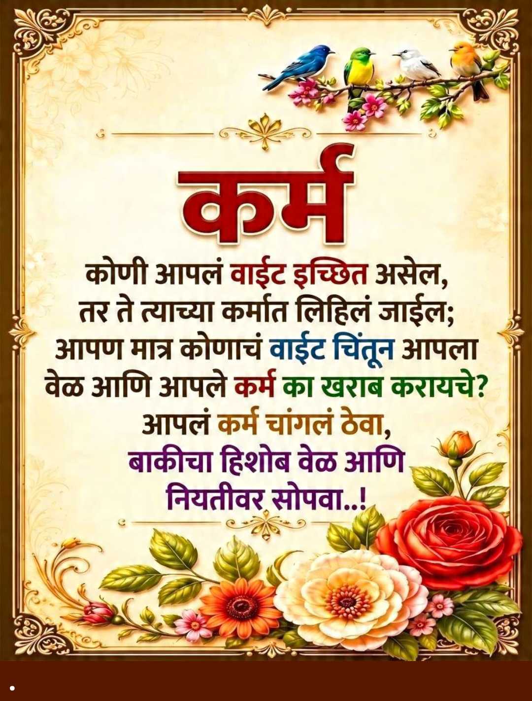 Good Morning