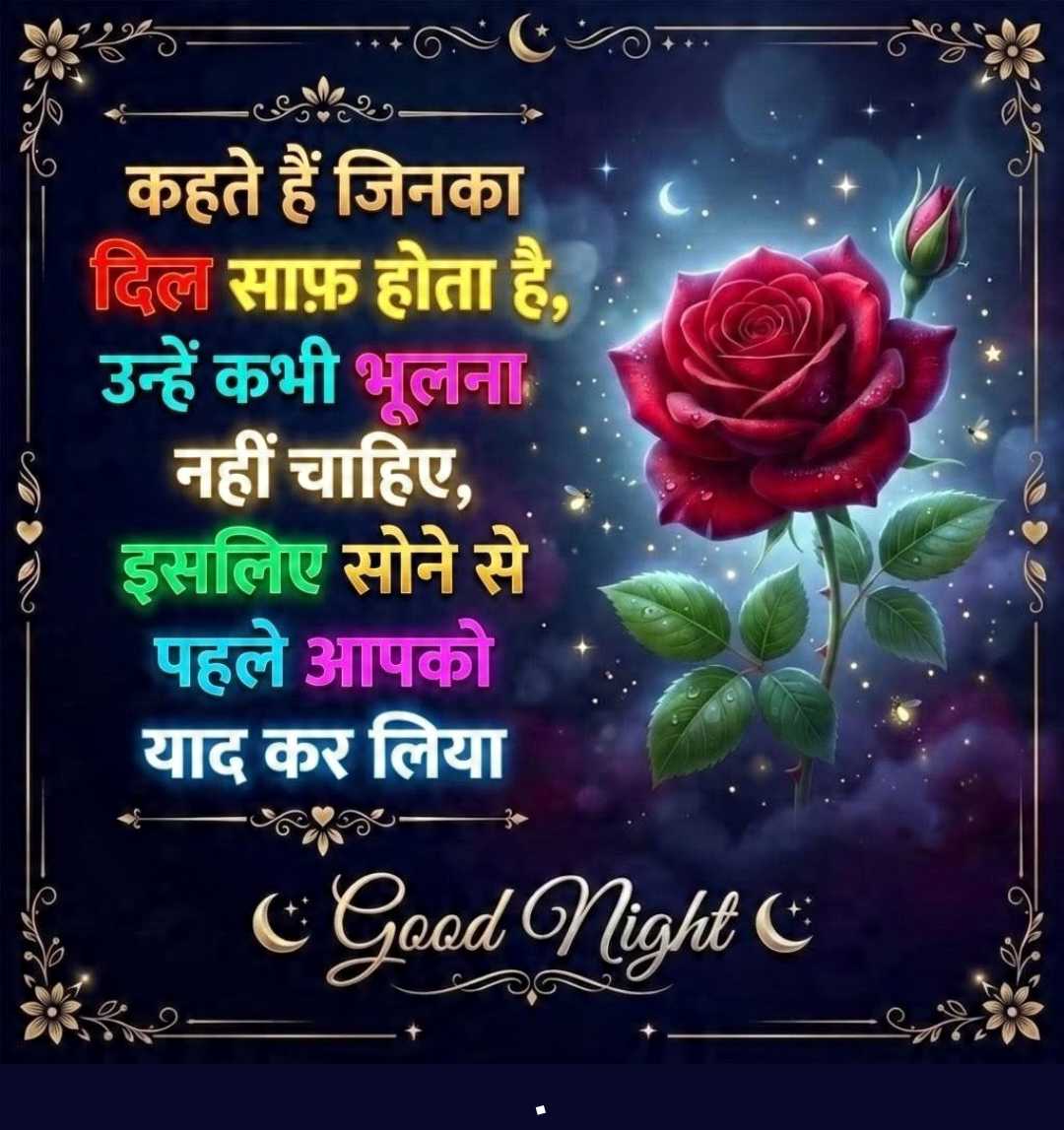 Good Morning