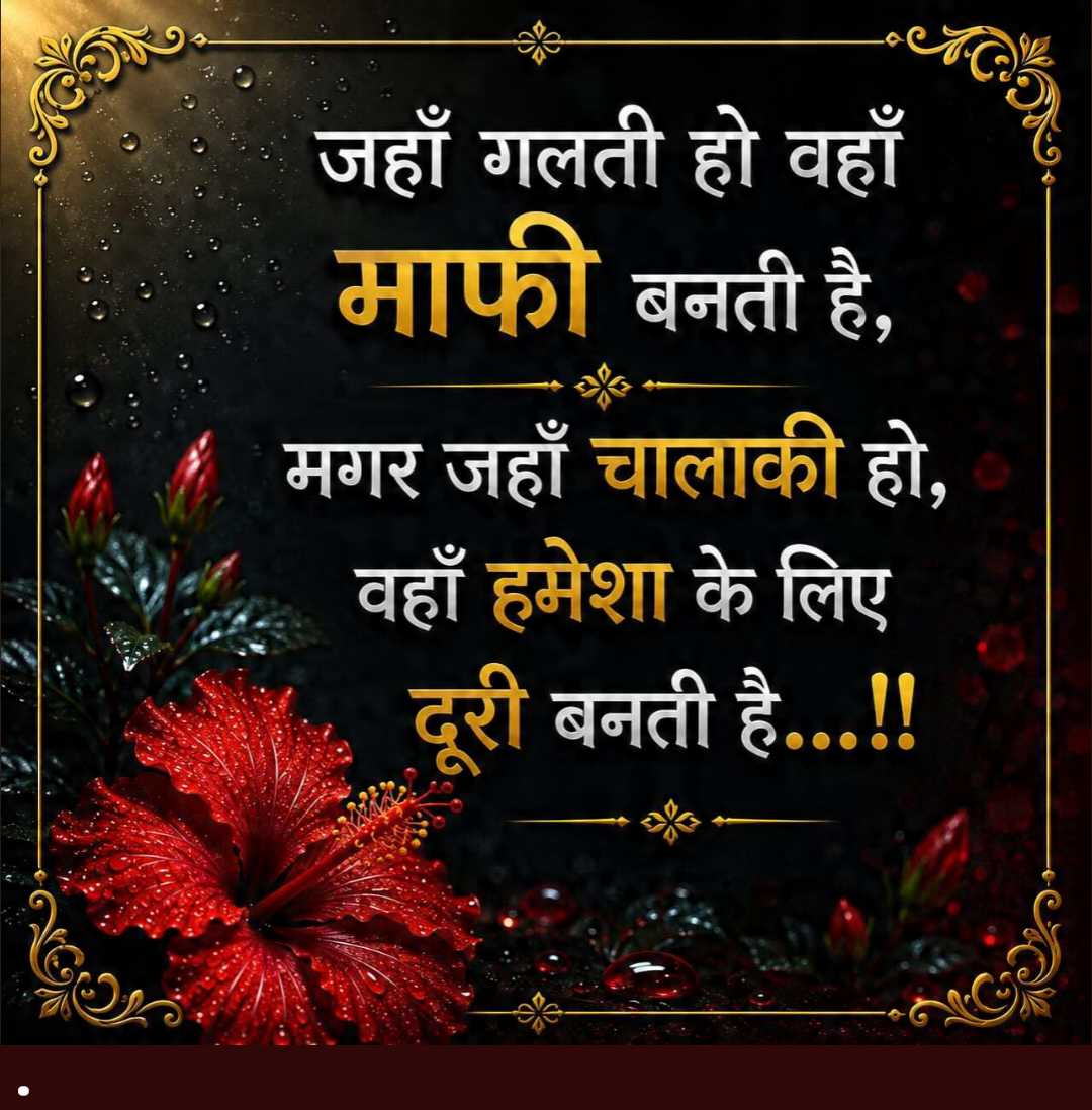 Good Morning