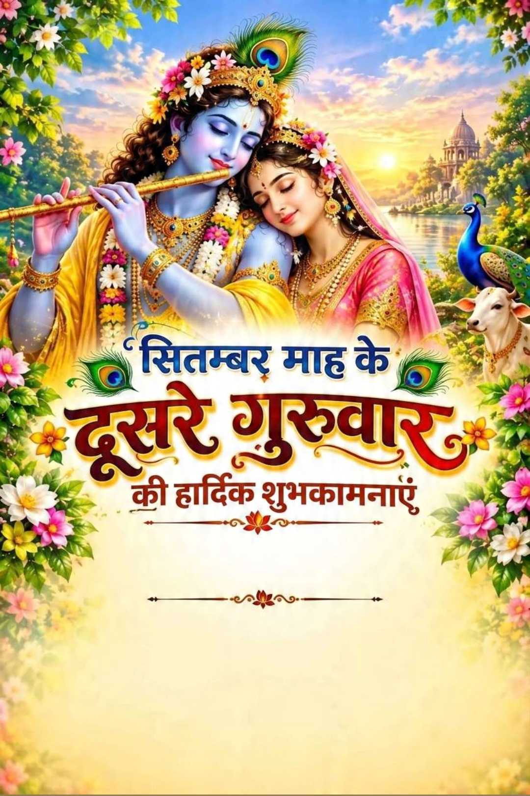 Good Morning