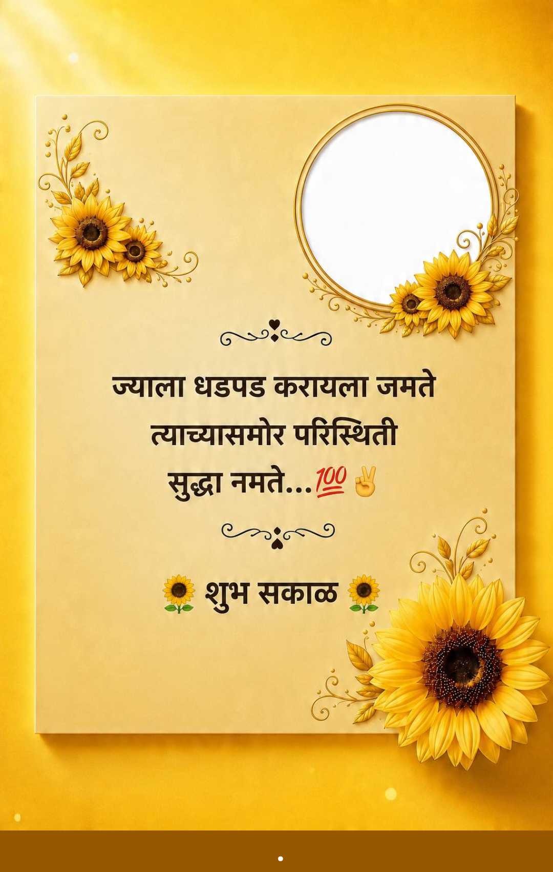 Good Morning