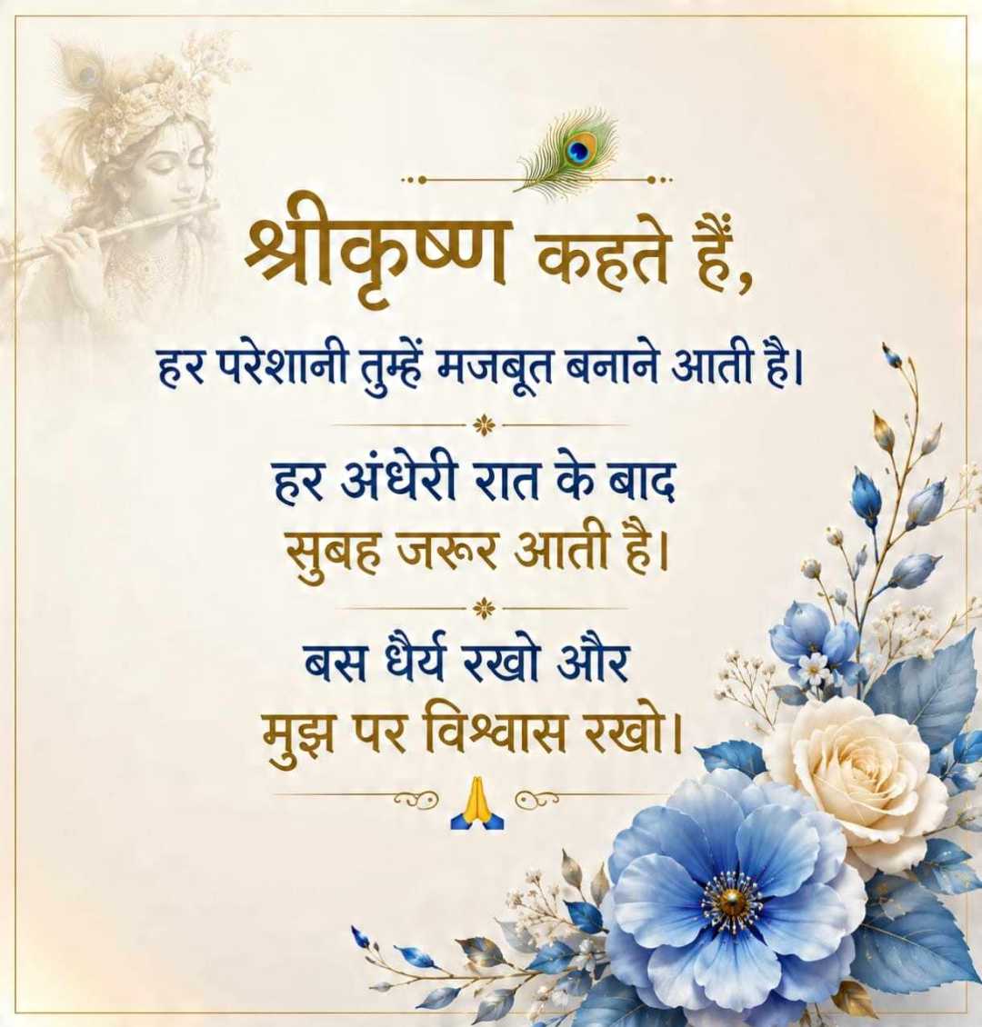 Good Morning