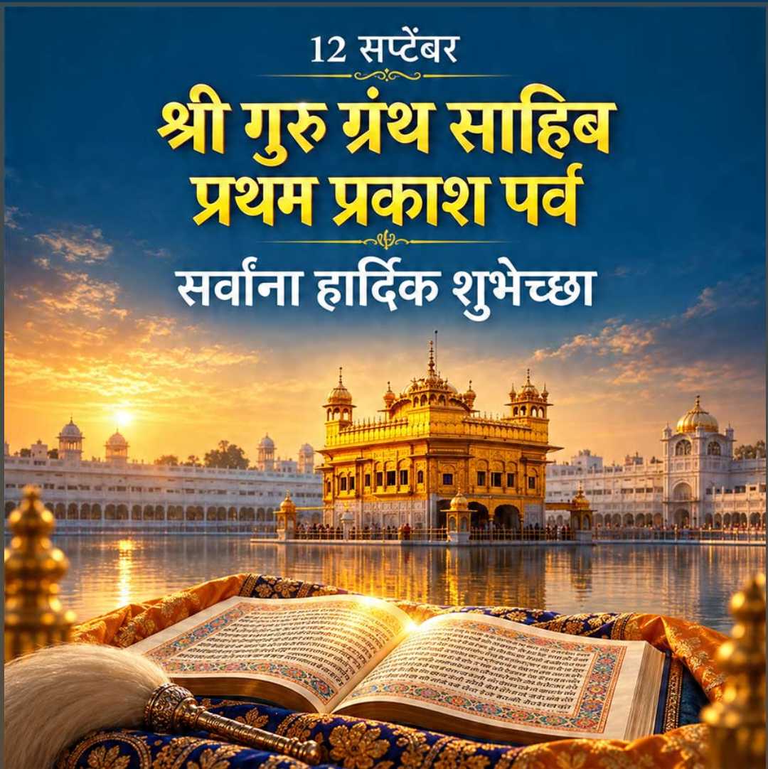 Good Morning