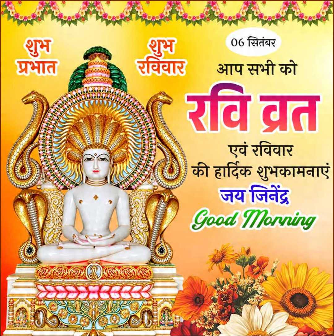 Good Morning