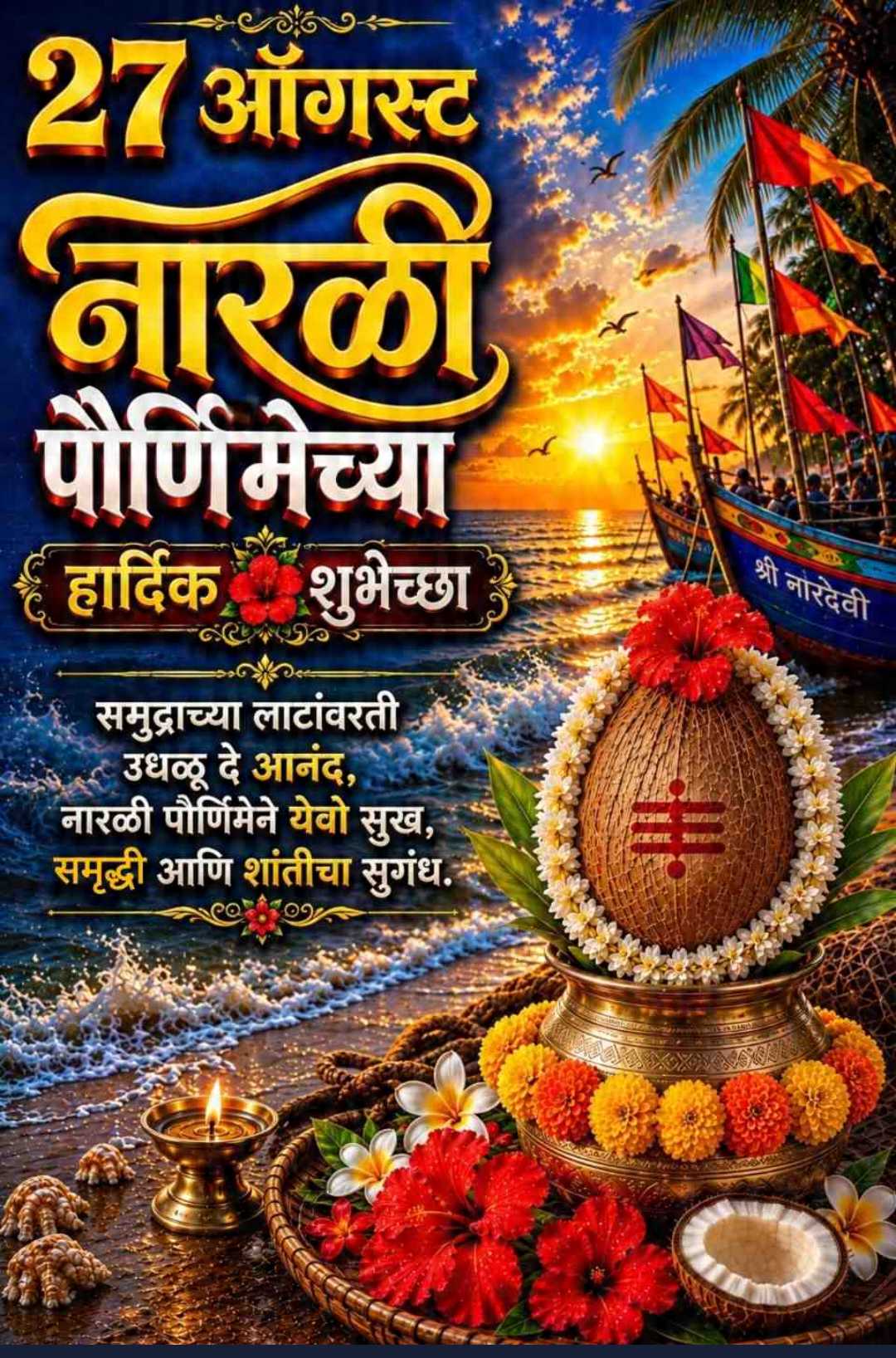 Good Morning