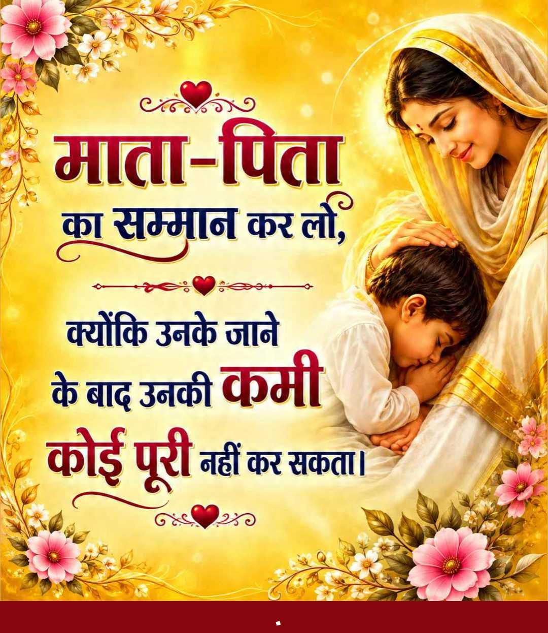 Good Morning