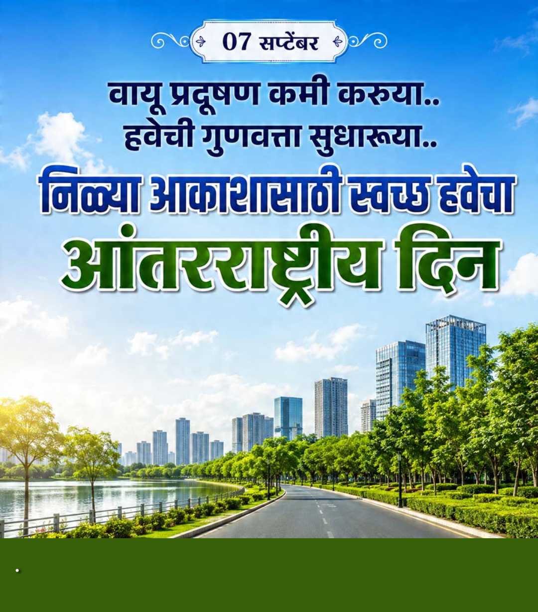 Good Morning
