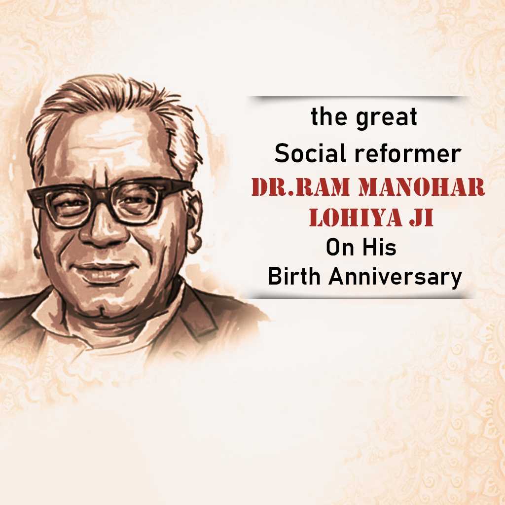 Ram Manohar Lohiya Birth Anniversary