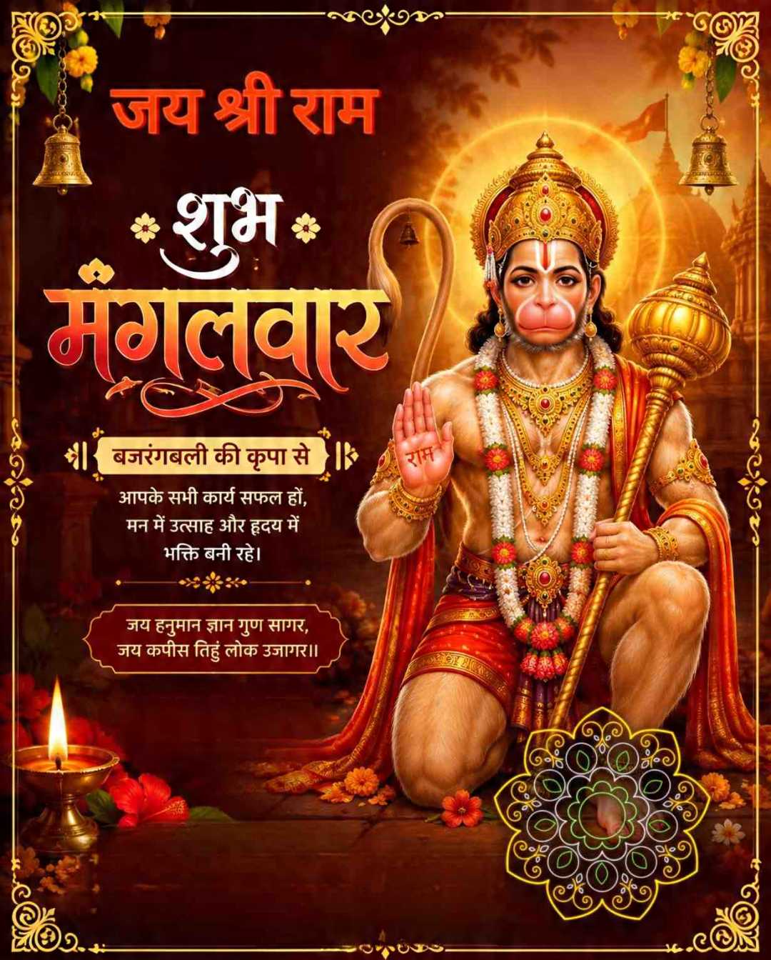 Good Morning