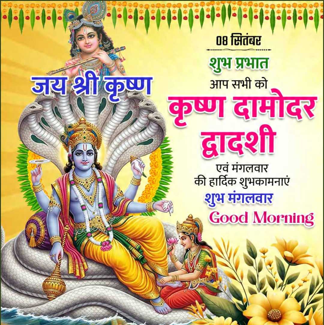 Good Morning