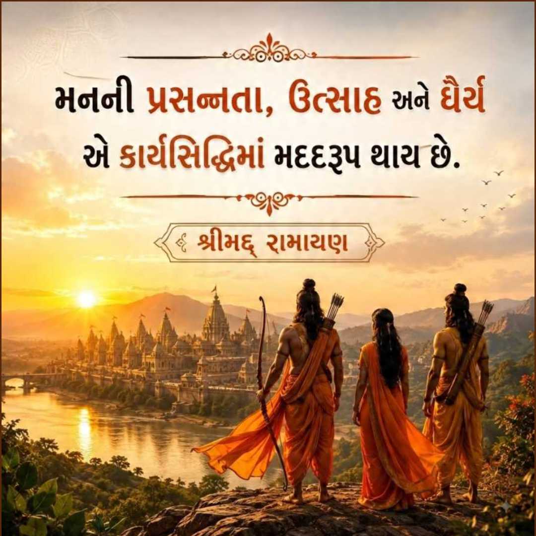 Good Morning