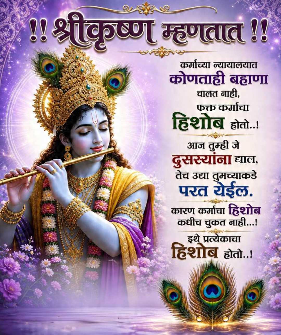 Good Morning