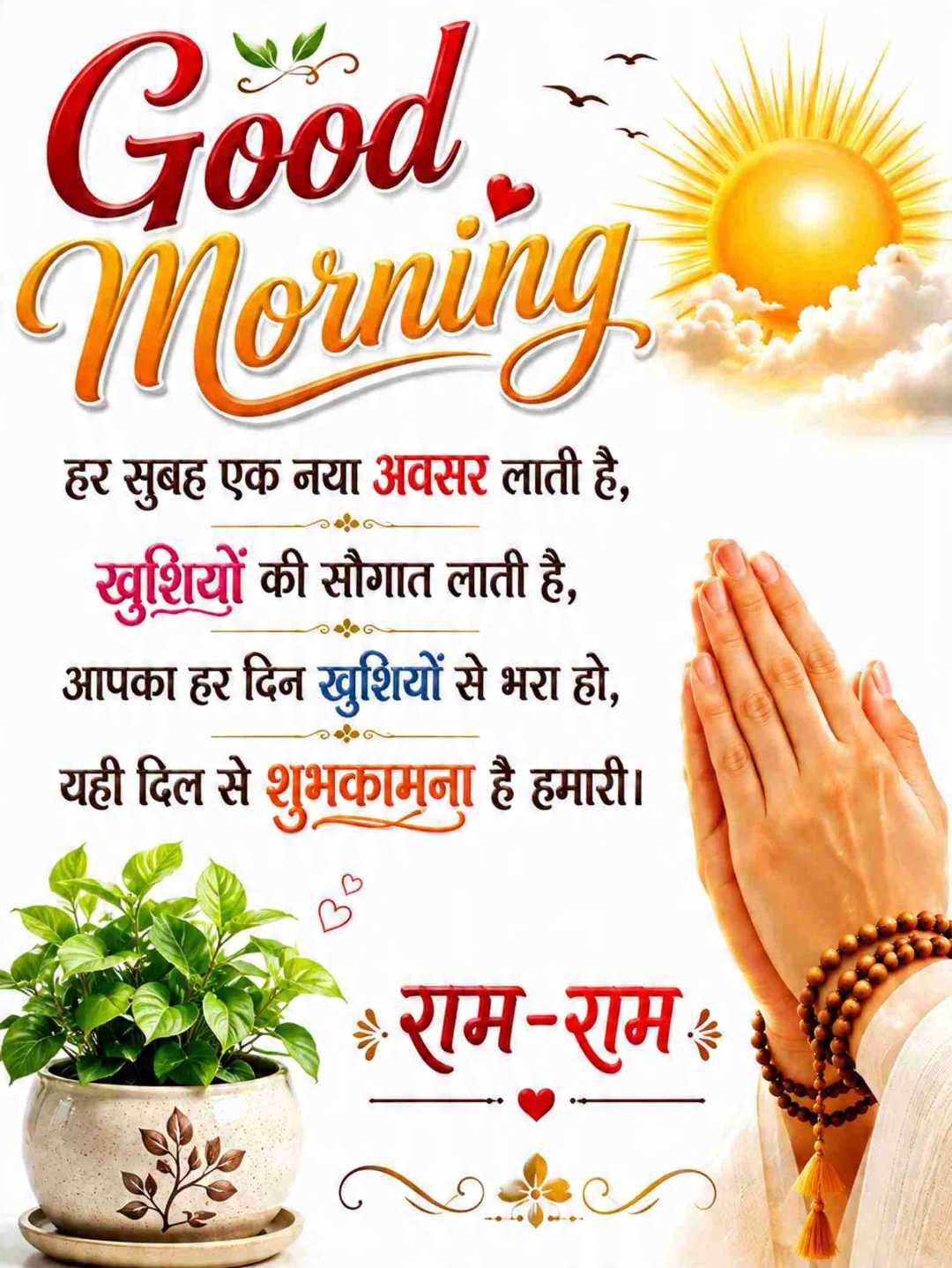 Good Morning