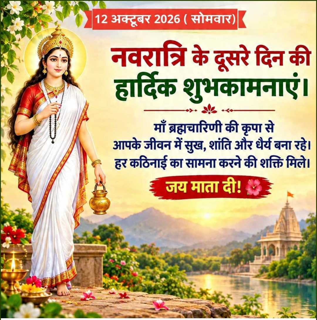 Good Morning