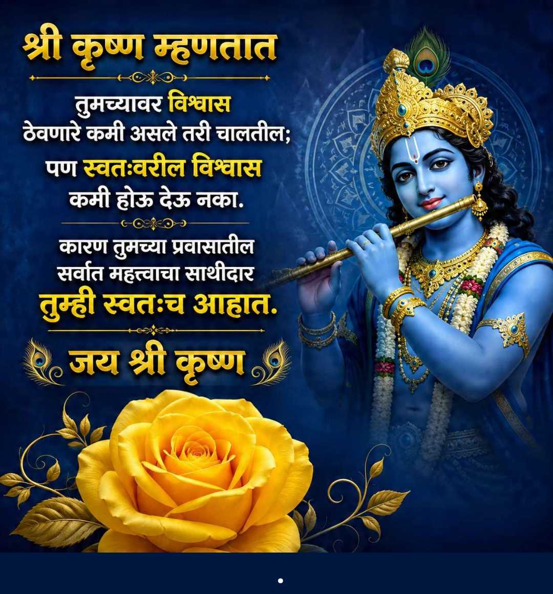Good Morning