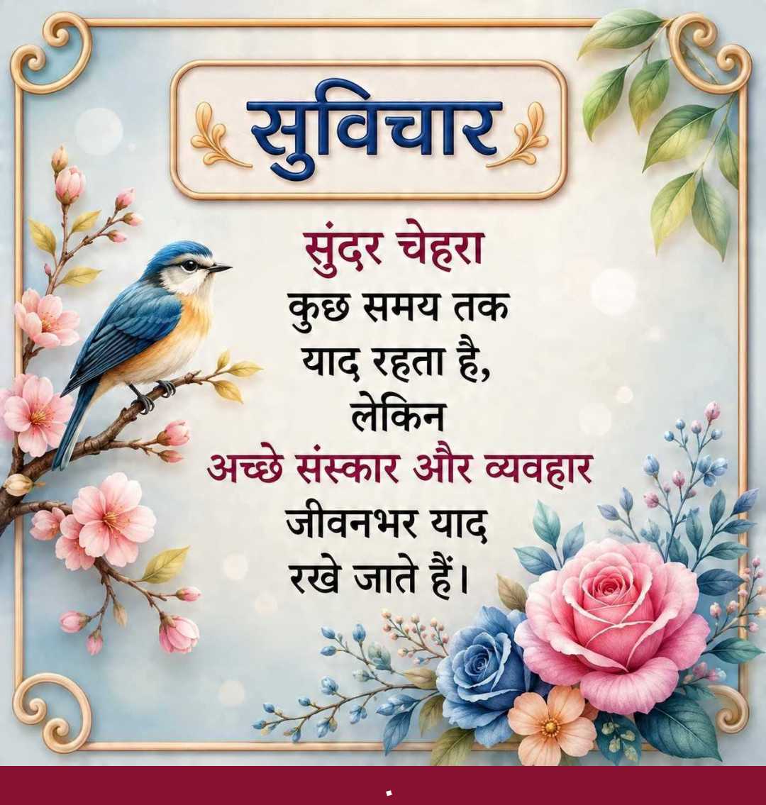 Good Morning