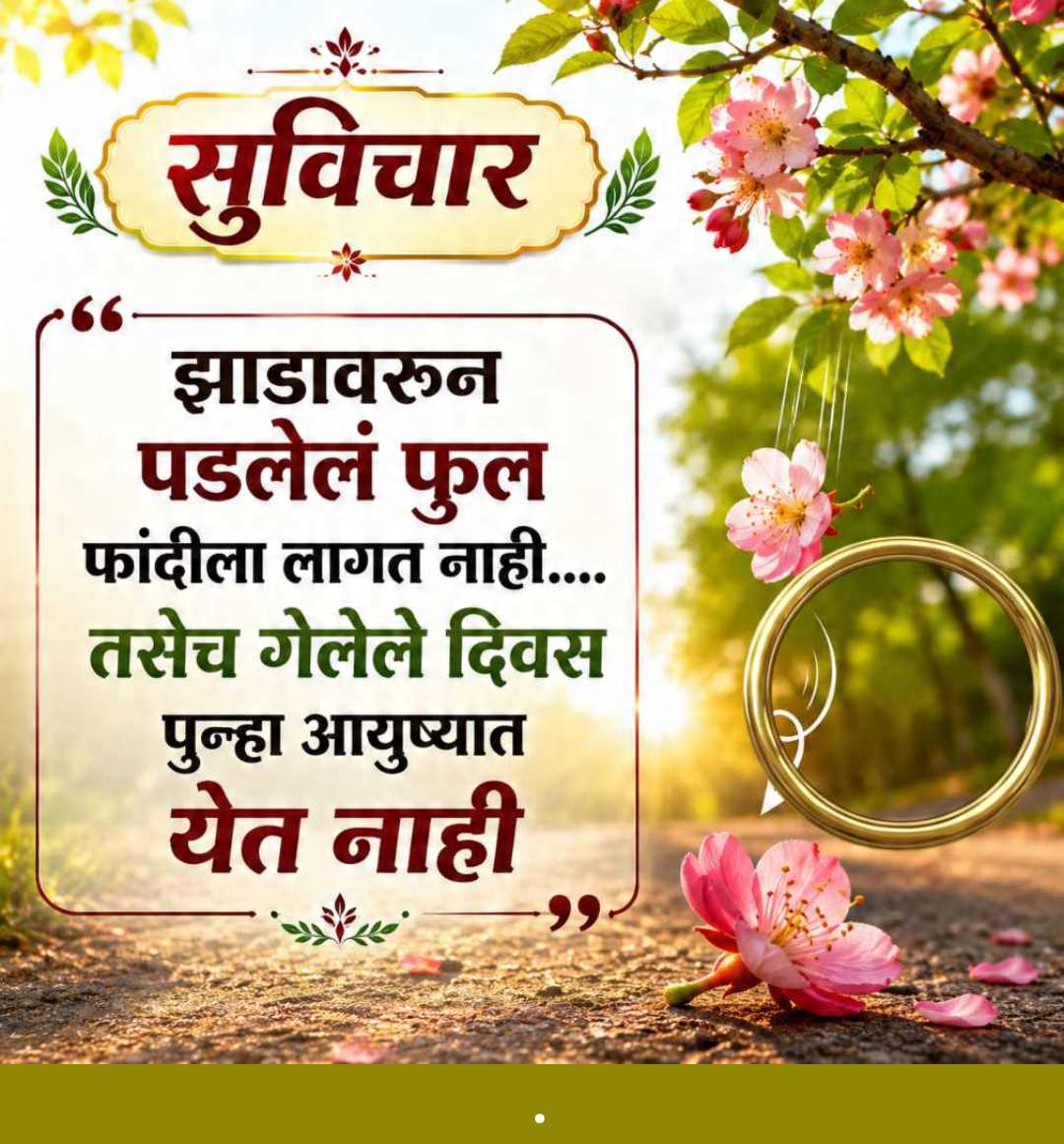 Good Morning