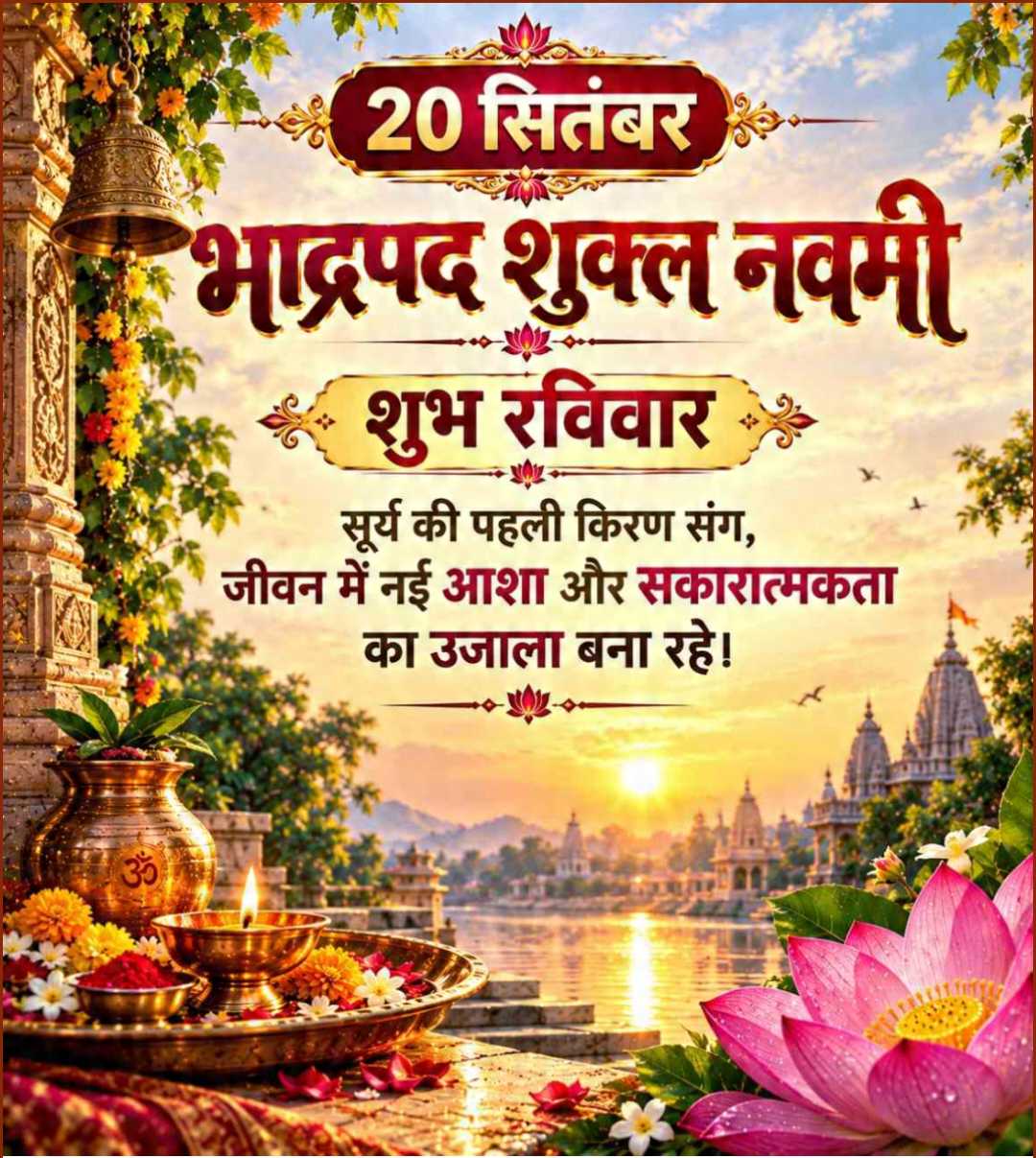 Good Morning